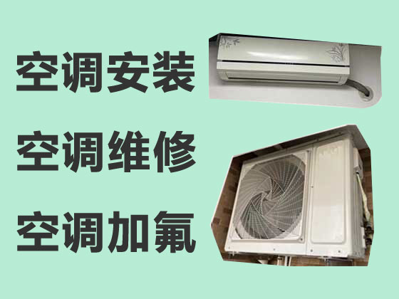 上海空调安装上门服务